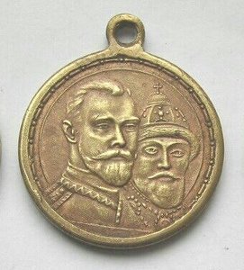 300 лет ДР медаль