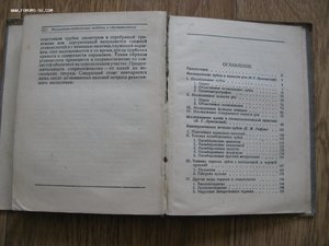 Стоматология. Диагностическая и терапевтическая техника 1937