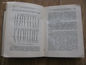 Стоматология. Диагностическая и терапевтическая техника 1937