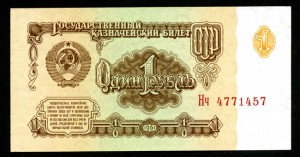 *Весь 1961 г.: 1-3-5-10-25-50-100 руб. - UNC*