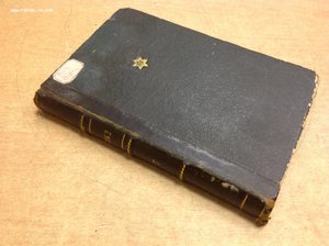 Полярная Звезда 1862 годъ