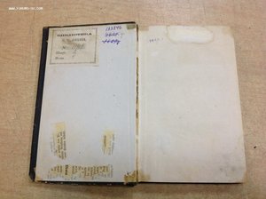 Полярная Звезда 1862 годъ
