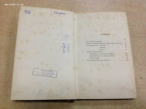 Полярная Звезда 1862 годъ