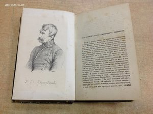 Полярная Звезда 1862 годъ