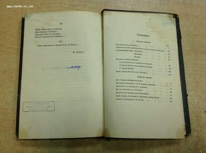 Полярная Звезда 1862 годъ