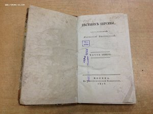 Вестникъ Европы 1816 годъ