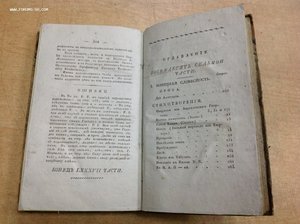 Вестникъ Европы 1816 годъ