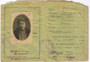 Удостоверение личности. НКПС 1921 год Московско Курской ...