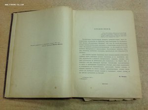 Паломничество в Палестину 1904 годъ
