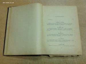 Паломничество в Палестину 1904 годъ