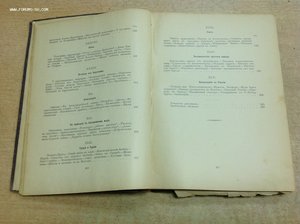 Паломничество в Палестину 1904 годъ