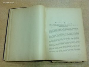 Паломничество в Палестину 1904 годъ