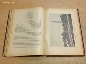 Паломничество в Палестину 1904 годъ