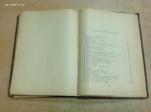Паломничество в Палестину 1904 годъ