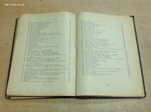 Паломничество в Палестину 1904 годъ