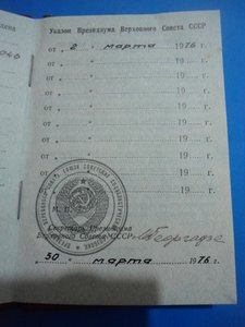 ТКЗ  1063***  c  док.