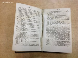 История Гос. Российскаго 1831 годъ