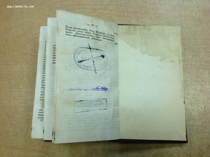 История Гос. Российскаго 1831 годъ