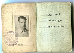 ТКЗ 35434 с документом