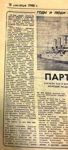БОМБА!!! ФОТО ИЗВЕСТНОГО МОРЯКА С КРЕЙСЕРА АВРОРА!!!!!!!!!!!
