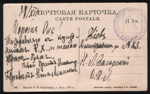 Открытки артиллериста с фронта, ПМВ.
