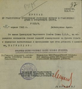 Командир разведроты, кавалер Бронзвой звезды США