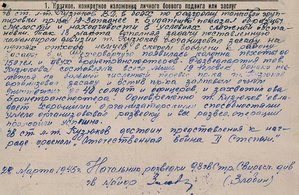 Командир разведроты, кавалер Бронзвой звезды США