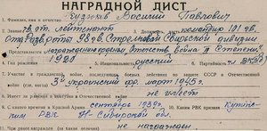 Командир разведроты, кавалер Бронзвой звезды США