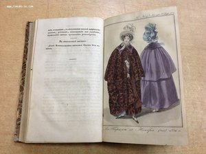 Московский Телеграфъ 1832 годъ