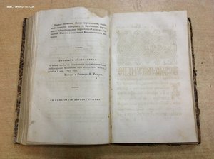 Московский Телеграфъ 1832 годъ
