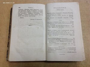 Московский Телеграфъ 1832 годъ
