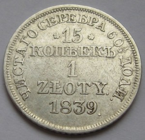 15 КОПЕЕК  1  ZLOTY  1839  MW