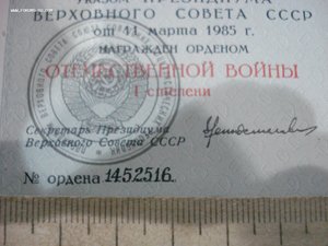 Набор (дубликат) с документами
