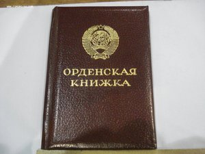 Набор (дубликат) с документами