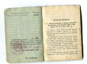 ТКЗ 35434 с документом