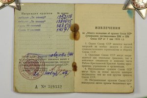 Слава 2ст,Слава 3ст,Отвага,Отвага на стрелка за 52 убитых