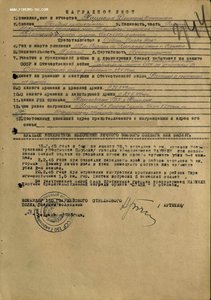 Слава 2ст,Слава 3ст,Отвага,Отвага на стрелка за 52 убитых