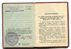ТКЗ 35434 с документом