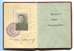 ТКЗ 35434 с документом