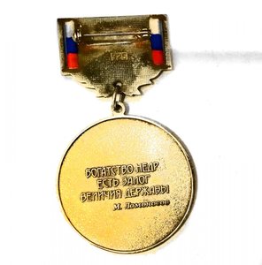 Медаль и знак 300лет горно-геологической службе Минприроды