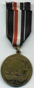 Памятная военная медаль Союза Немецких морских обществ