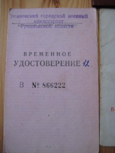 Большой трудовой комплект с Октябриной 2 тысячи и куча доков