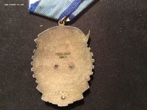 Трудовое знамя № 74392 Мпц -1000р