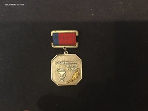 Заслуженный врач РСФСР Мпц-750рублей