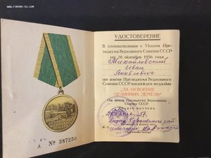 Нечерноземья ,за целену на доке, за целену МПЦ -4000 рублей