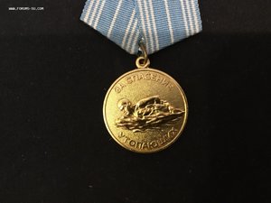 За спасение утопающих переходный тип Мпц-1500рублей