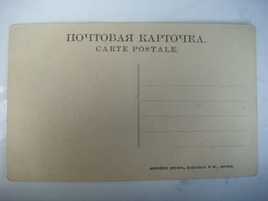 Москва. Вид на Кремль. №149.