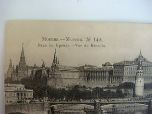 Москва. Вид на Кремль. №149.