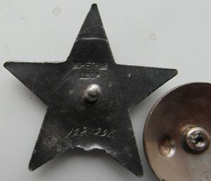 Красная звезда № 1 287 294