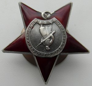 Красная звезда № 1 287 294